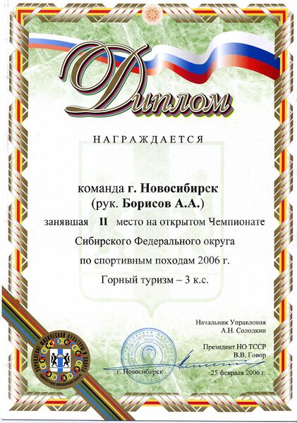 Файл:Dzhungaria 2005 kartonka 2.JPG