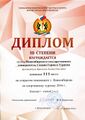 Миниатюра для версии от 00:05, 18 января 2017