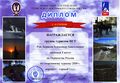 Миниатюра для версии от 21:17, 8 декабря 2010
