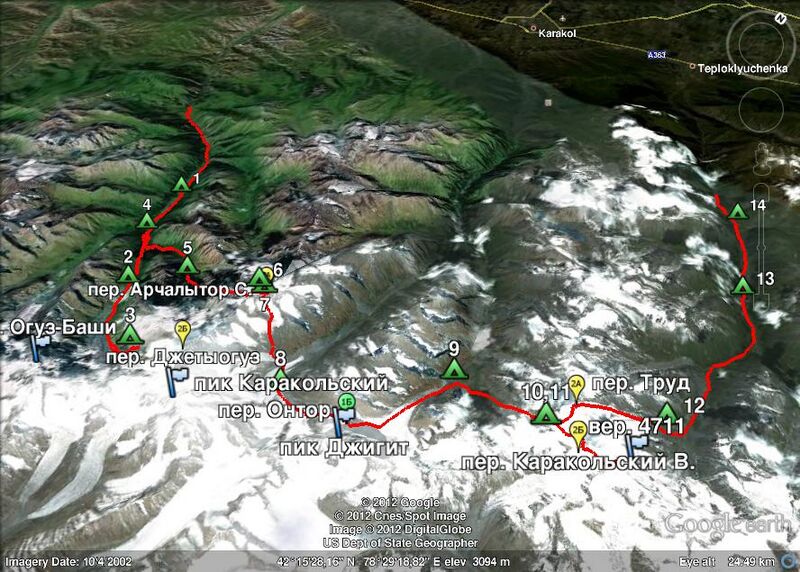 Файл:AU-2012-01-Google-track.jpg