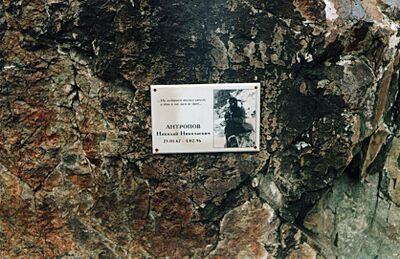 Табличка, установленная на перевале СОАН