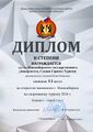 Миниатюра для версии от 00:04, 18 января 2017