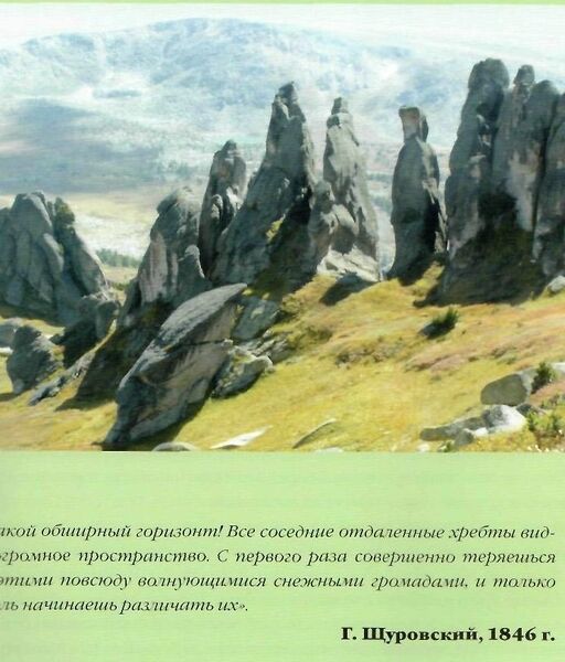 Файл:Zapadnyi Altai 2014 12.jpg