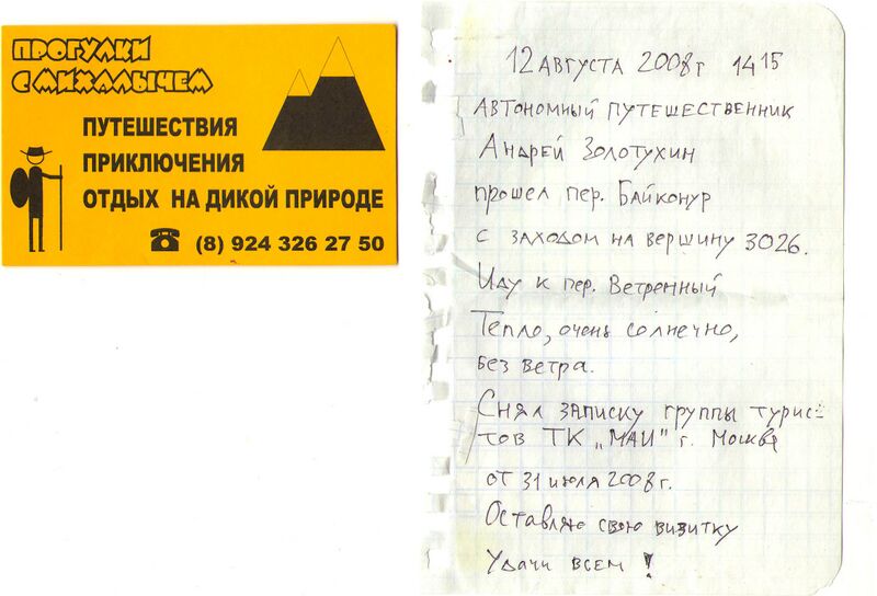 Файл:Zhimulev-vesna-2009-059.jpg