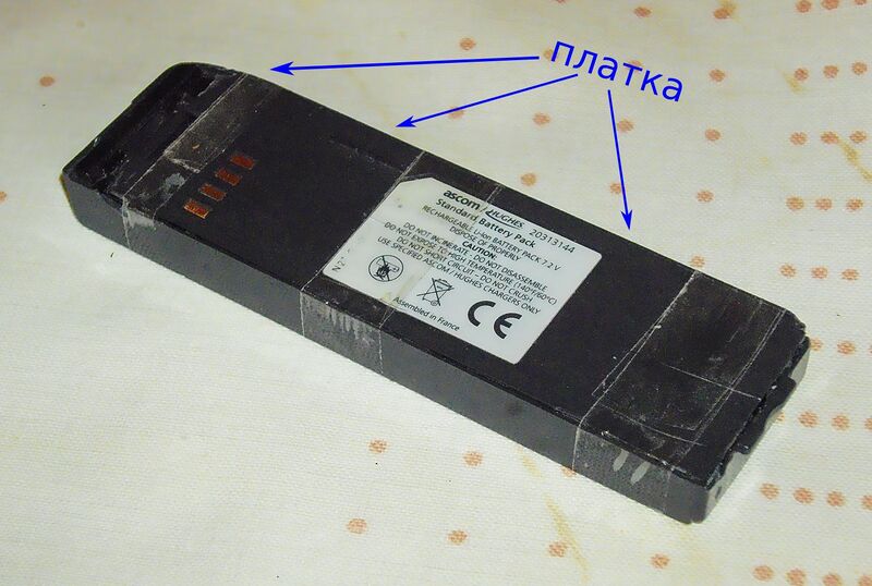 Файл:Battery1.jpg