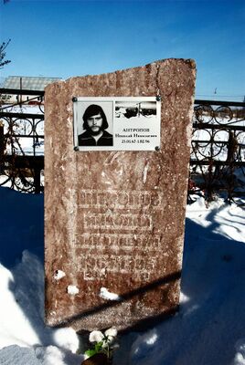 Памятник на кладбище в Барнауле