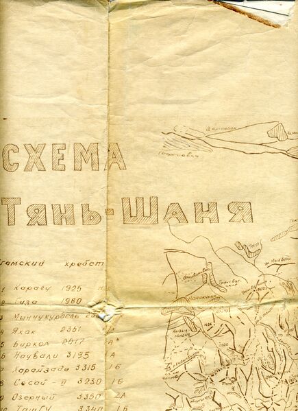 Файл:UgamPskem12 Зап.ТяньШань.jpg