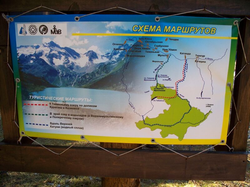 Файл:Границы заповедника...например Мульта 2010 d7 05.JPG