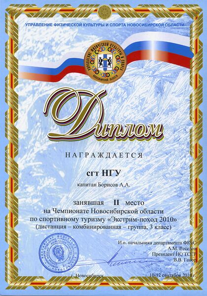Файл:Maraphon2010 B pic100.jpg