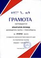 Миниатюра для версии от 17:47, 14 февраля 2018