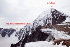 Перевал КСС Казахстана и пик Чубар 4407,8 с седловины перевала Занавес 2А-2Б. Фото из отчёта Большаковой Т.Н., 2010 г.