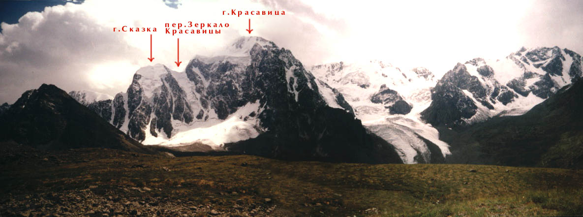 Нижний Шавлинский перевал